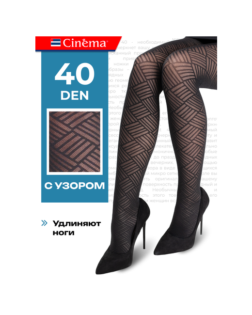 Cinema Колготки капроновые с рисунком черные 40 den размер