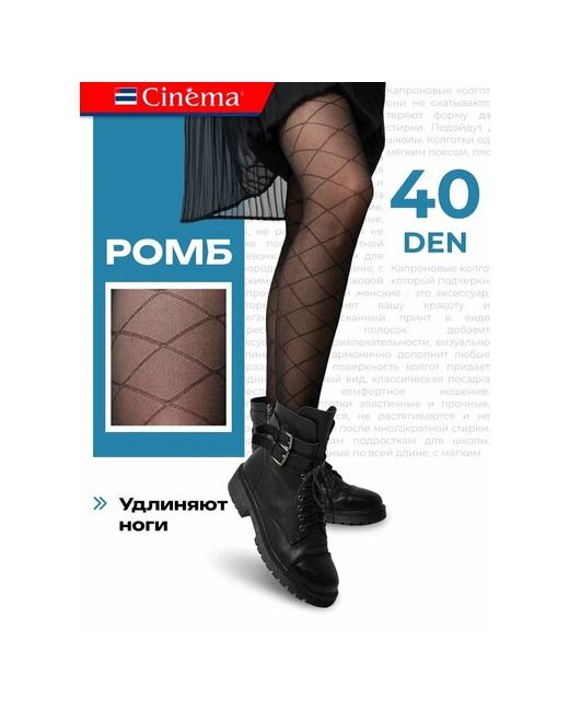 Cinema Колготки капроновые с рисунком черные 40 den размер