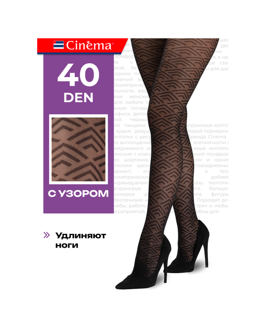 Cinema Колготки капроновые с рисунком черные размер M/L 40 den