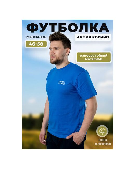 Полигон Футболка размер 44