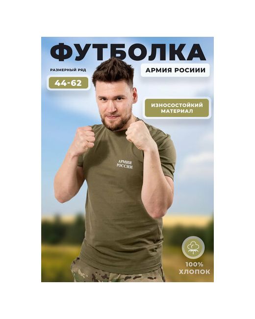 Полигон Футболка размер 56 зеленый