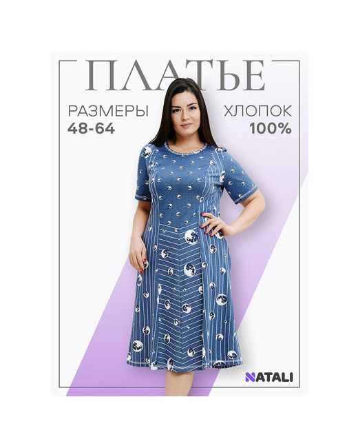 Натали Суслова Сарафан размер 52 Джинс