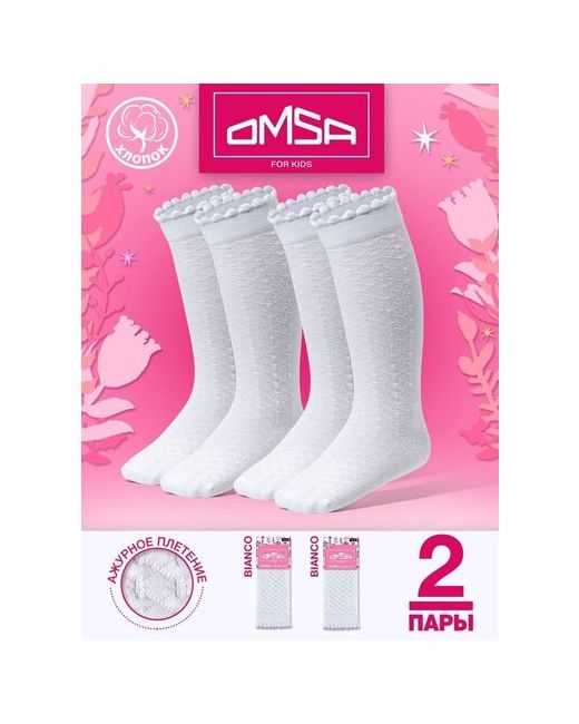 Omsa Kids Гольфы 2 пары размер bianco