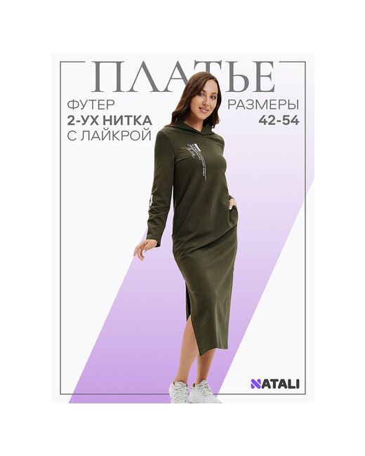 Натали Суслова Платье размер 44 хаки