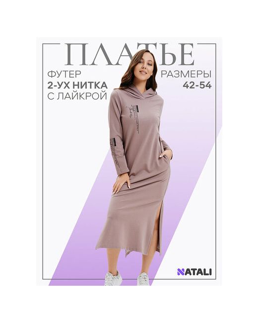 Натали Суслова Платье размер 44