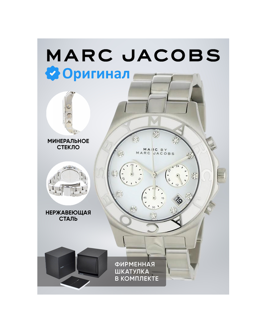 Marc Jacobs Наручные часы