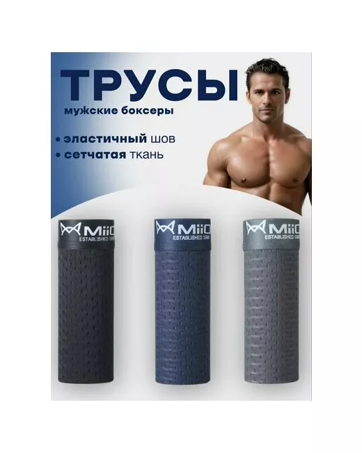Comfiamo Трусы комплект из 3 шт. размер 2XL серый/черный