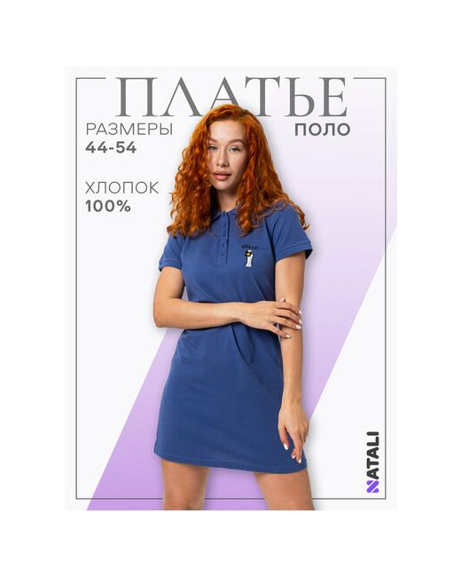 Натали Суслова Платье размер