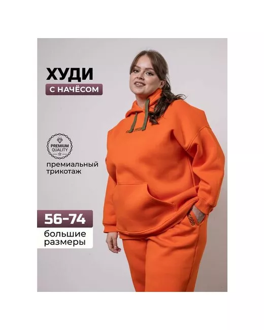 Good People Толстовка размер 60-62 3XL
