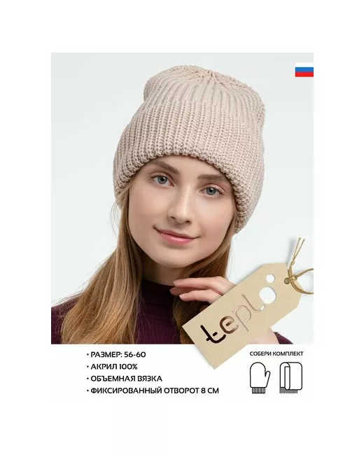 teplo Шапка бини для и размер One
