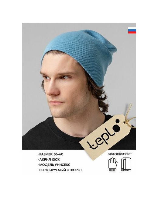 teplo Шапка бини для размер 56-60