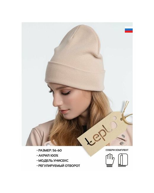 teplo Шапка бини для и размер 56-60