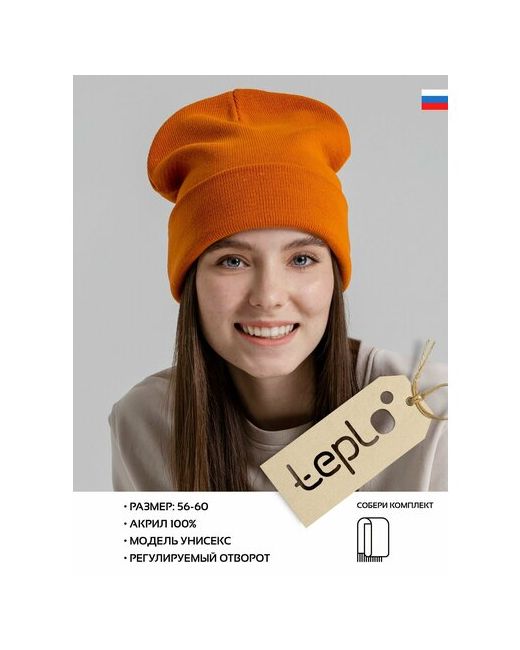 teplo Шапка бини для и размер 56-60