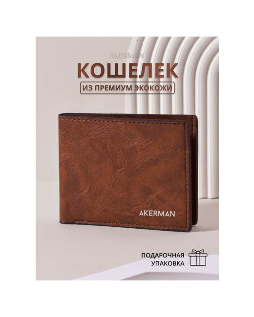 Akerman Кошелек