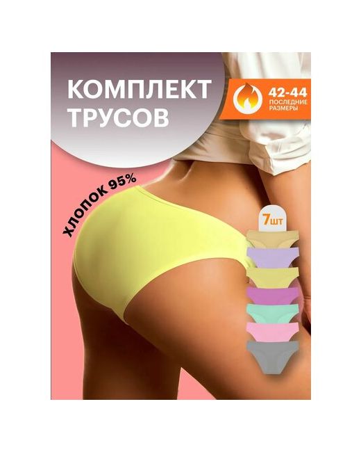 One Week Трусы размер 3XL фиолетовый бирюзовый желтый розовый голубой