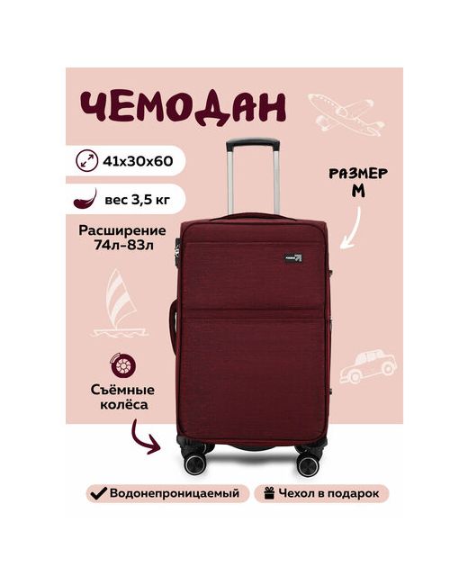Possess Чемодан 83 л размер