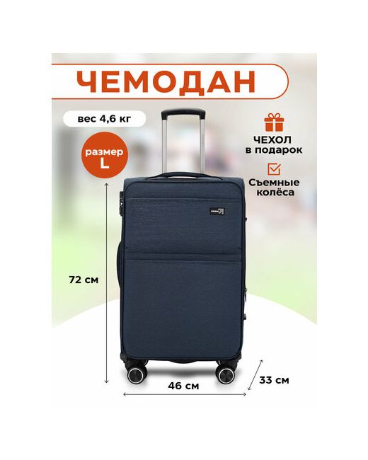 Possess Чемодан 125 л размер