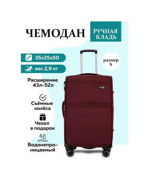 Possess Чемодан 52 л размер